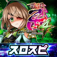 [スロスピ]L戦国乙女4 戦乱に閃く炯眼の軍師のアプリアイコン（大）