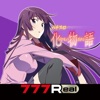 777Real(スリーセブンリアル) [777Real]パチスロ化物語の詳細