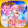 グリパチ(GP) [グリパチ]SLOT魔法少女まどかマギカの詳細