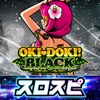 スロスピ [スロスピ]沖ドキ！BLACKの詳細