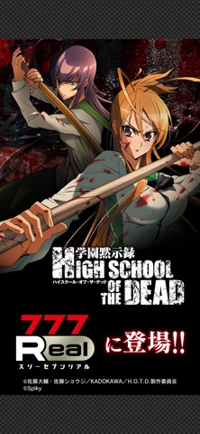 7R学園黙示録HIGH SCHOOL OF THE DEADのスクリーンショット