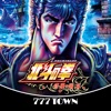 777TOWN(スリーセブンタウンモバイル) 【月額課金】[777TOWN]パチスロ北斗の拳 修羅の国篇の詳細