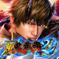 エンターライズ パチスロ 新鬼武者2のアプリ詳細を見る