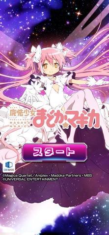 [スロスピ]SLOT魔法少女まどかマギカのスクリーンショット