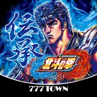 777TOWN(スリーセブンタウンモバイル) 【月額課金】【777TOWN】パチスロ北斗の拳　宿命のアプリ詳細を見る