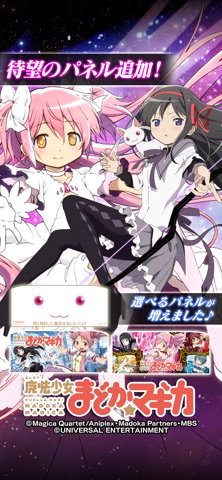 SLOT魔法少女まどかマギカ（2025）のスクリーンショット