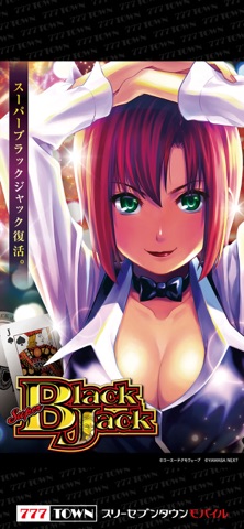 [7T]スマスロスーパーブラックジャックのスクリーンショット