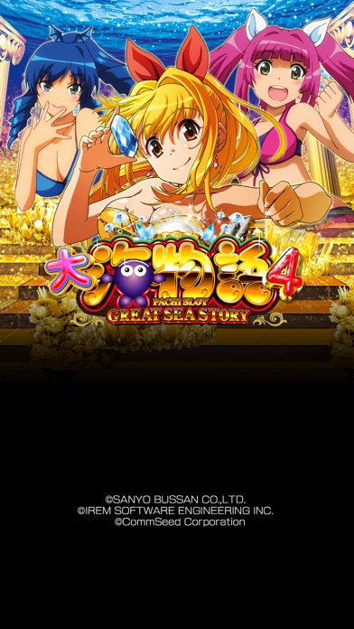 [グリパチ]パチスロ大海物語4のスクリーンショット