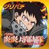 グリパチ(GP) [グリパチ]パチスロ 炎炎ノ消防隊の詳細